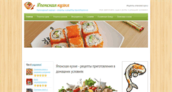 Desktop Screenshot of itsjapan.ru